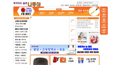 Desktop Screenshot of natwoya.com